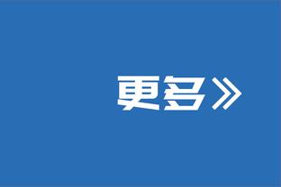 克莱谈失利：感觉很不好 我们所有人今晚都没打出最好的表现