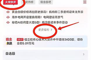 丹尼-格林：里夫斯打替补能给他带来更多自由和活力